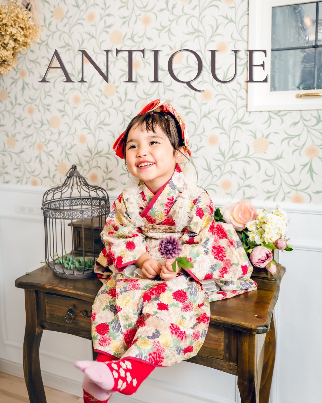 antique スタイル